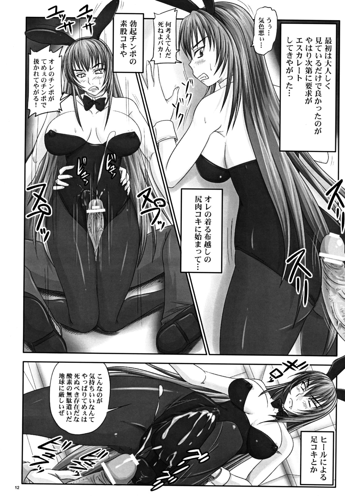 Misshitsu de Kyoubou Bunny Hime to Futarikiri. page 11 full