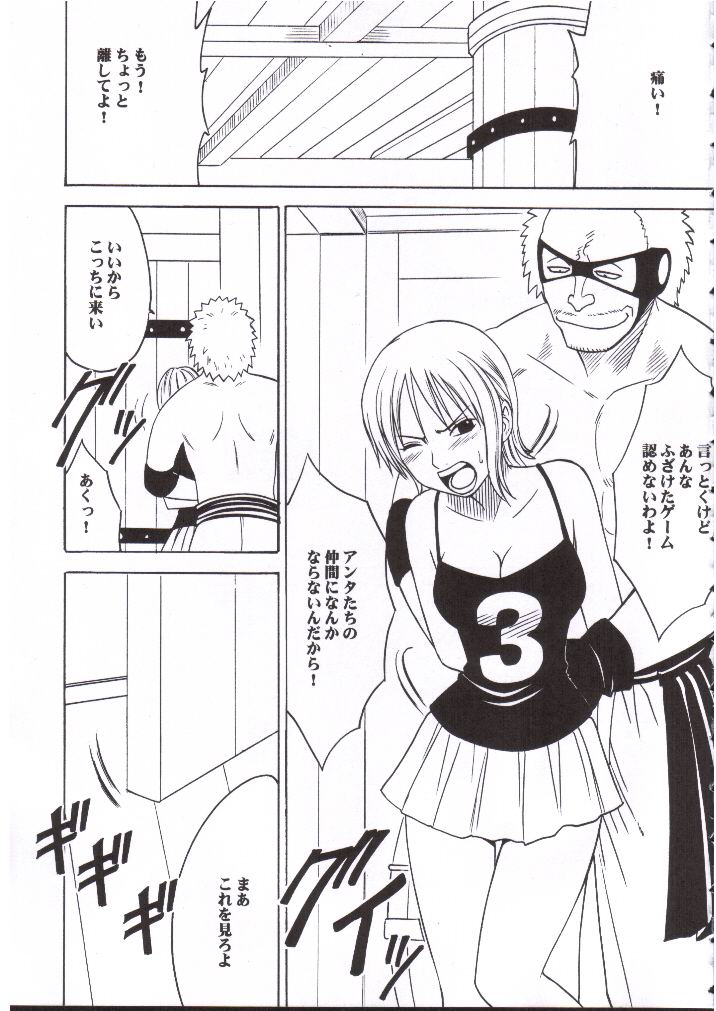 Nami Robin Double Hard page 6 full