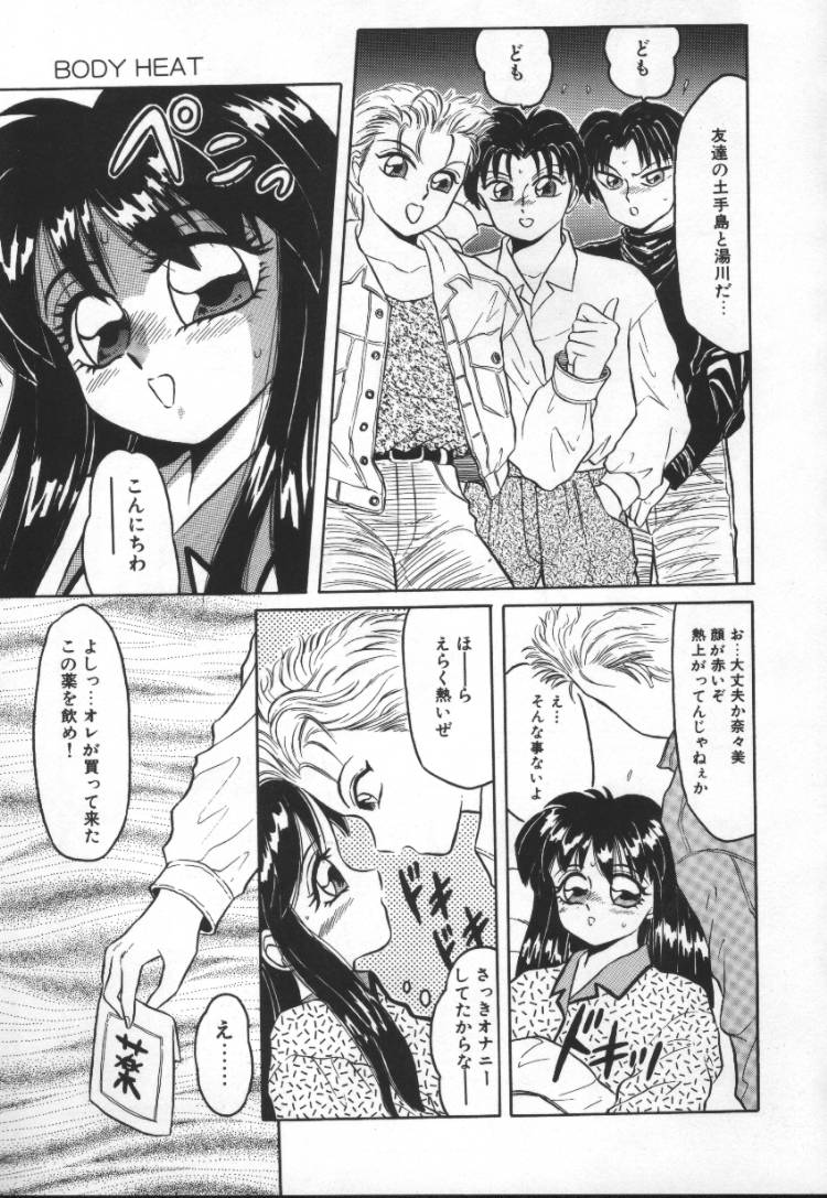 Tonari no Purin Shoujo page 11 full
