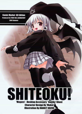 (C60) [Twin Tail Laboratory (Various)] Shiteoku! (Ukagaka) cover