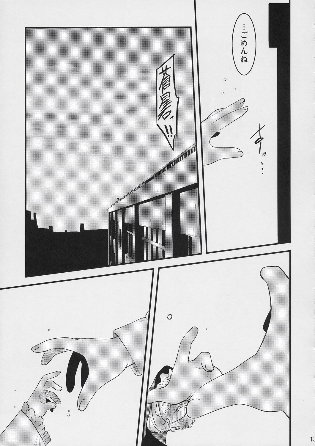 100% Ao kamo ne page 12 full