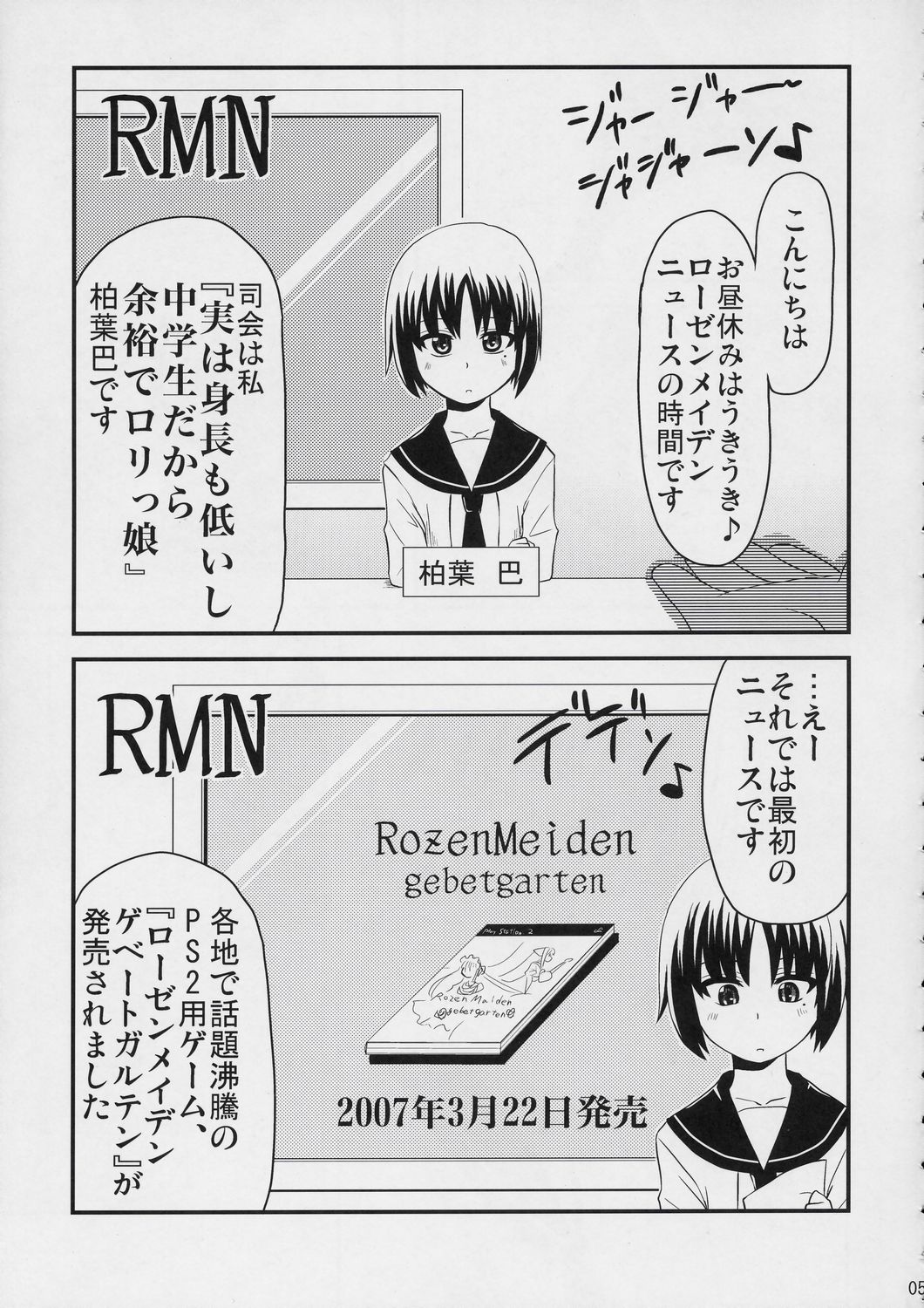 100% Ao kamo ne page 4 full
