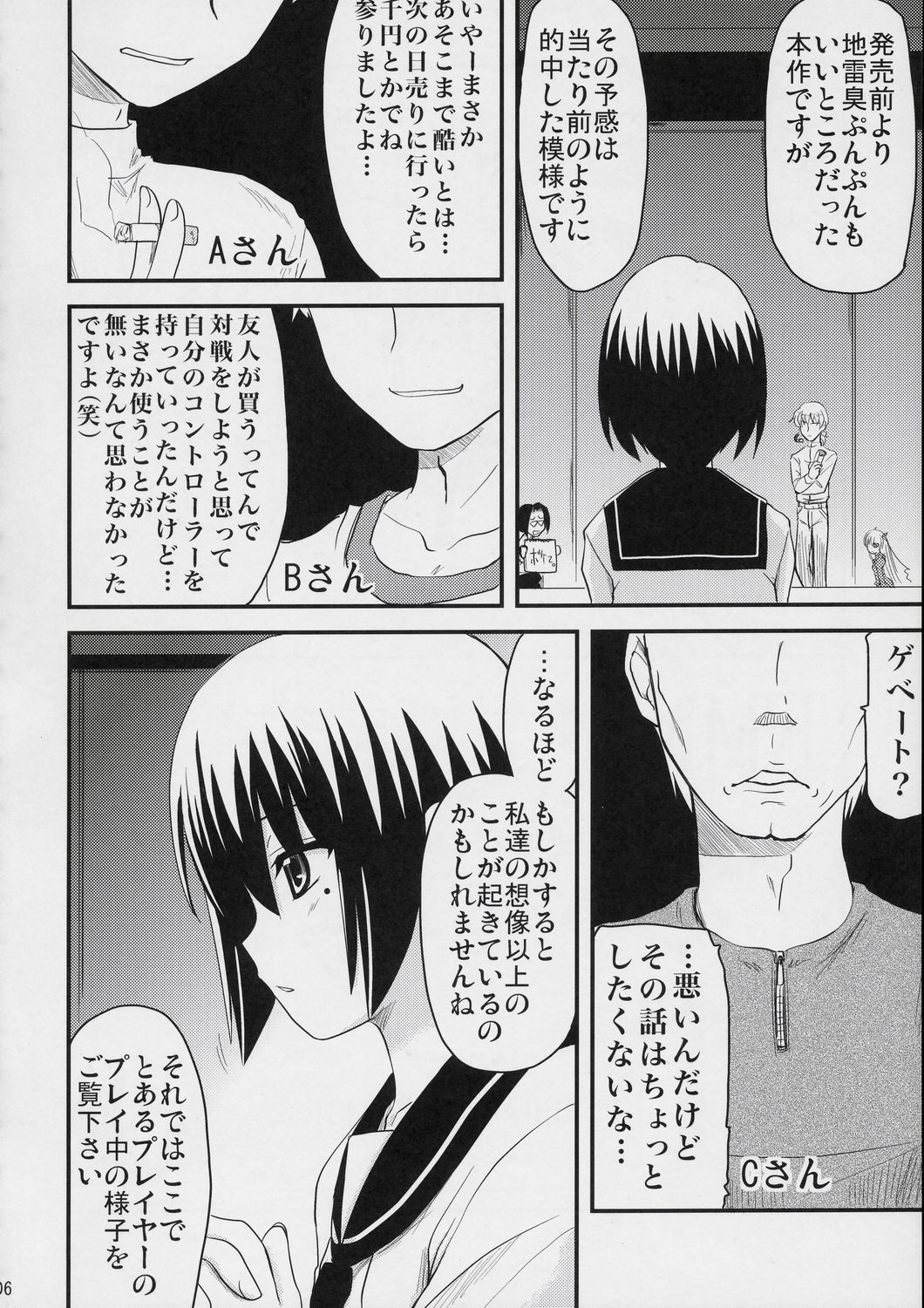 100% Ao kamo ne page 5 full