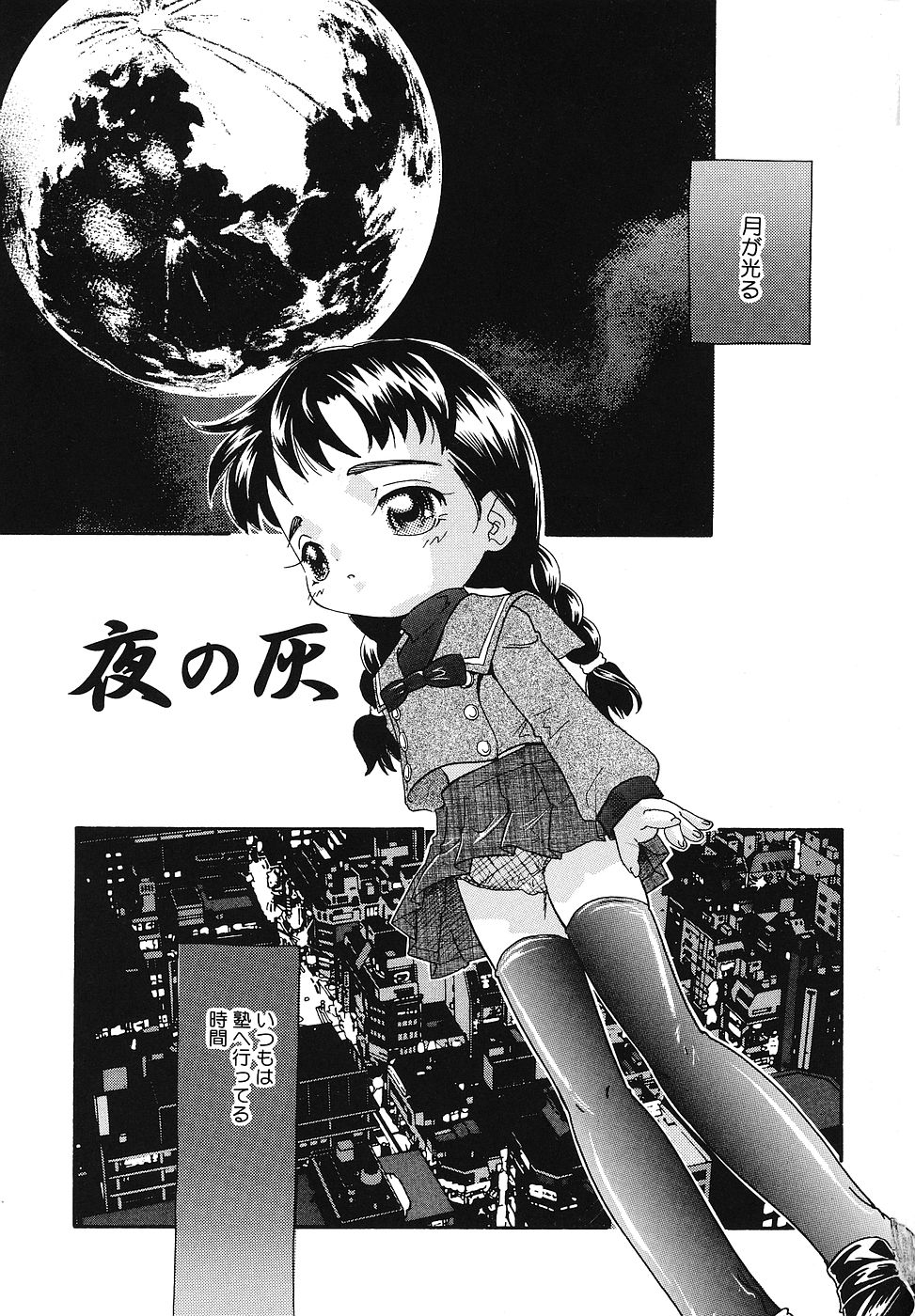 Chicchaimono Club page 6 full