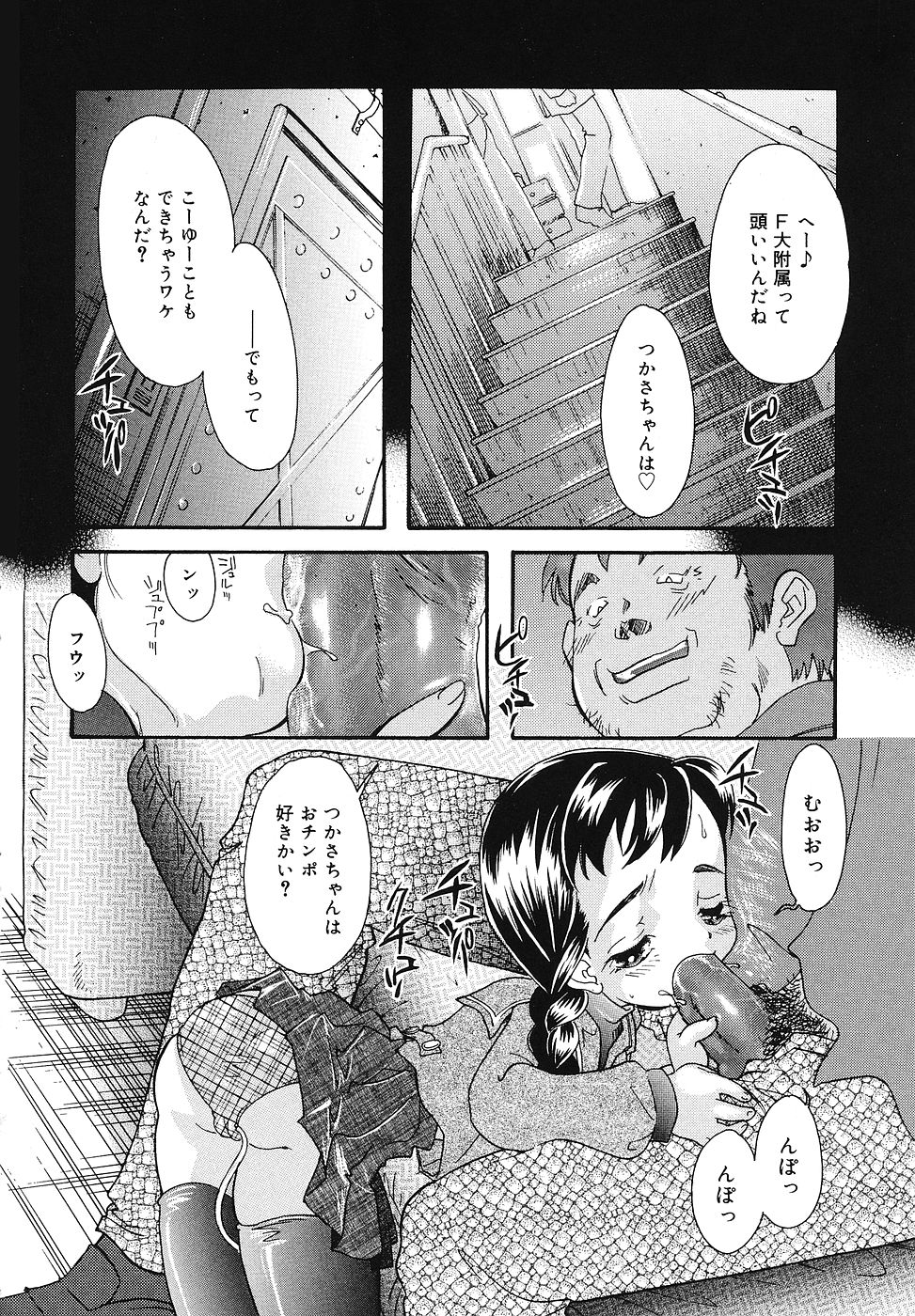 Chicchaimono Club page 7 full