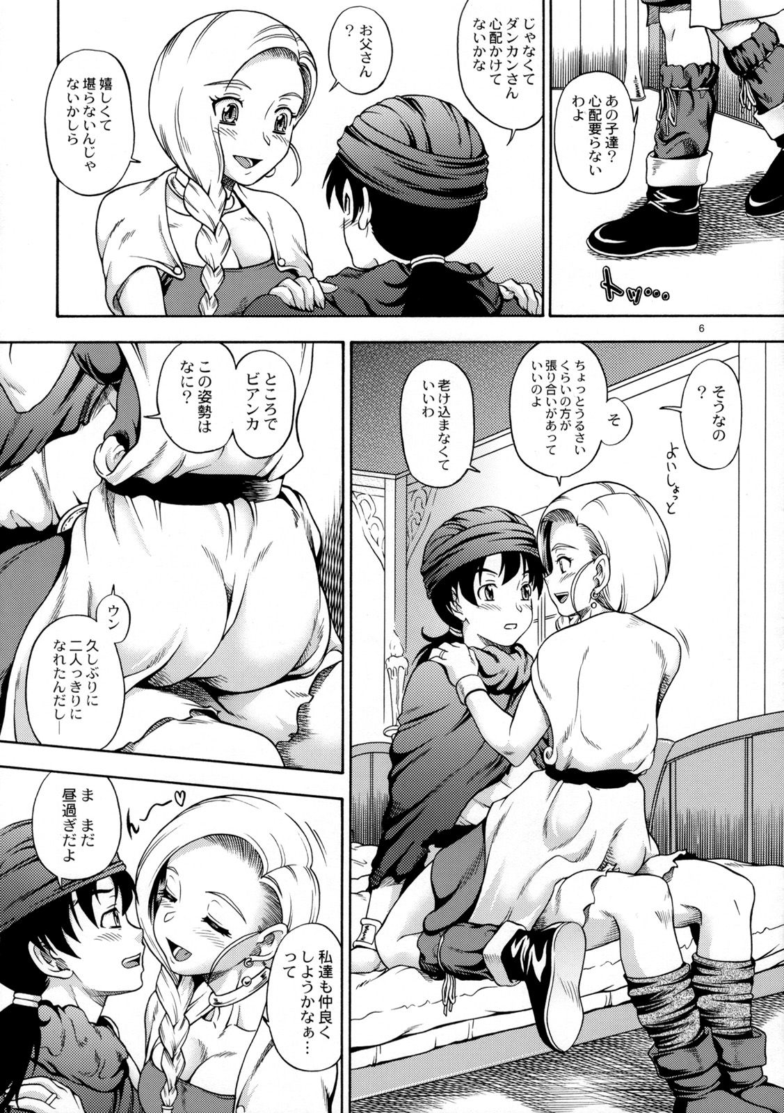 Bianca Milk 5.1 page 5 full