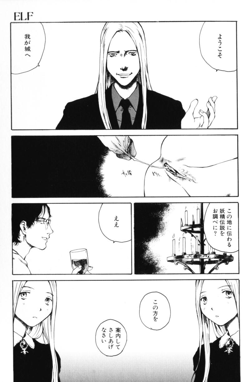 Yosete Atsumete page 11 full