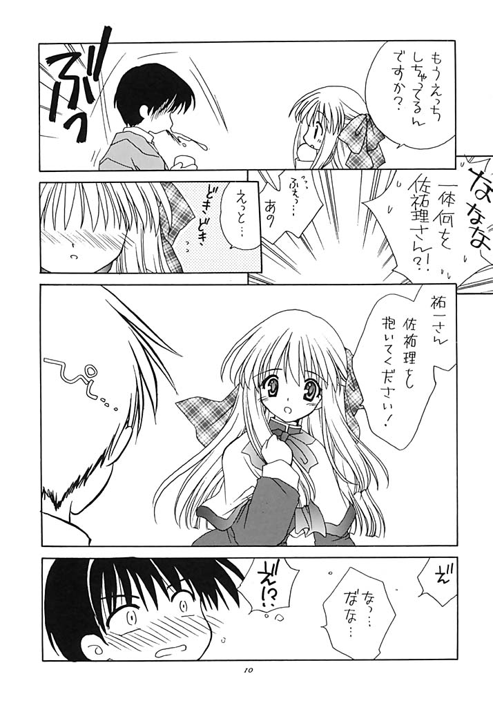 SAYURI-HON page 9 full