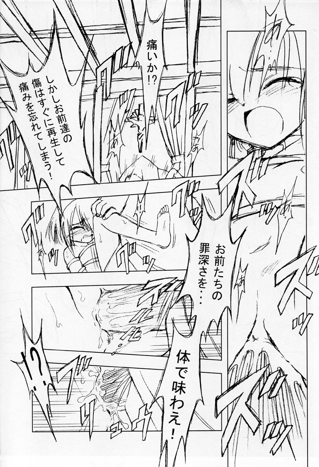 Shinsetsu Nekomimibukuro - The folklore of NEKO-MIMI page 12 full