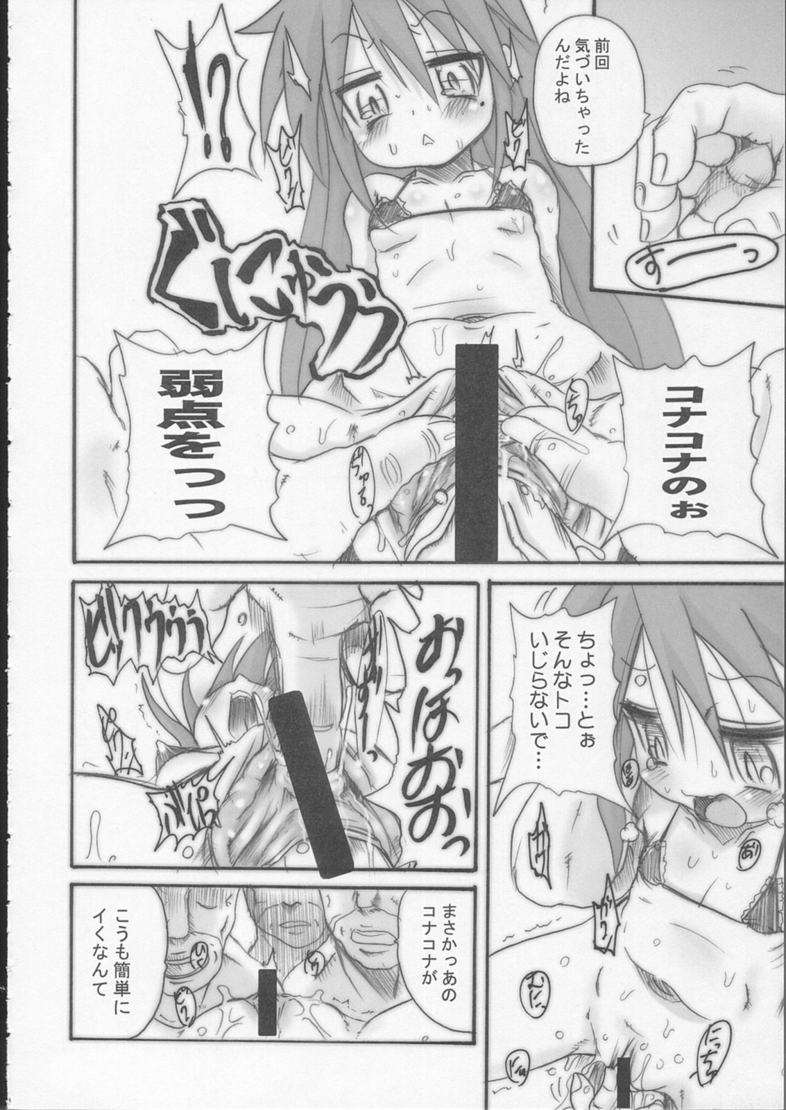 Lucky Punch page 11 full