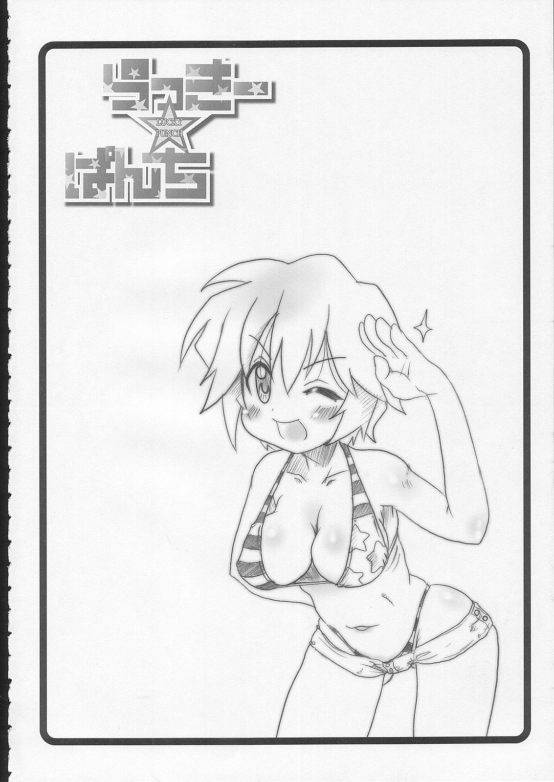 Lucky Punch page 3 full