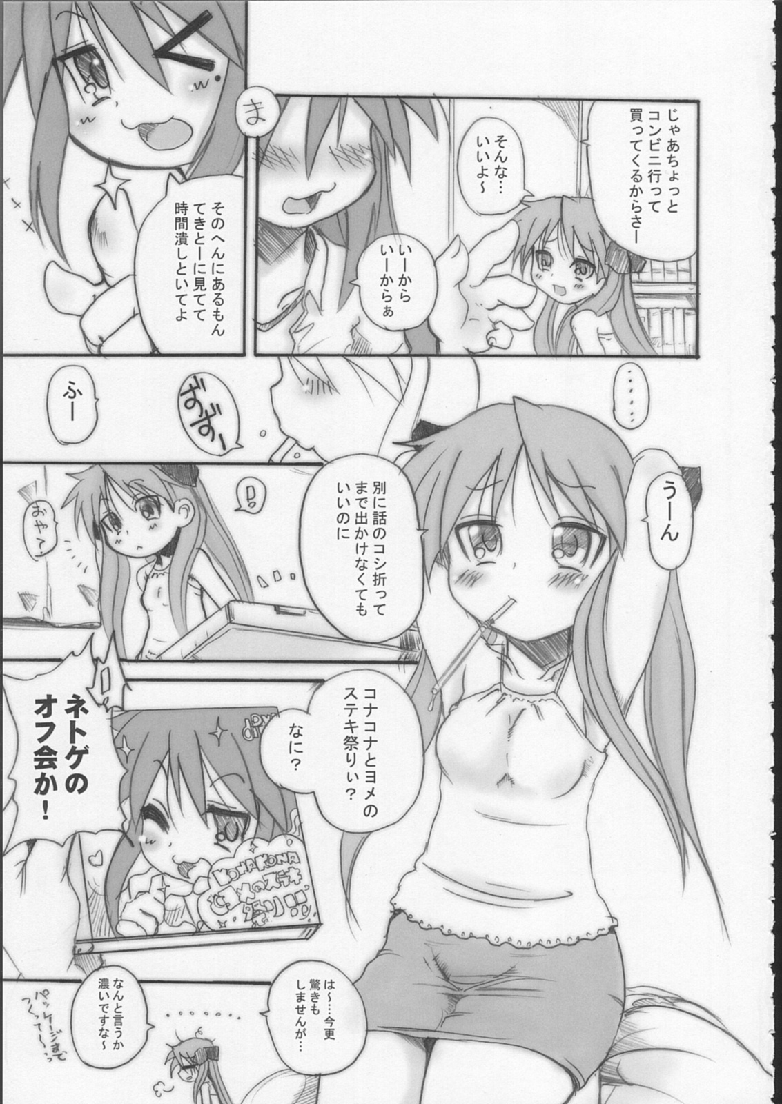 Lucky Punch page 4 full