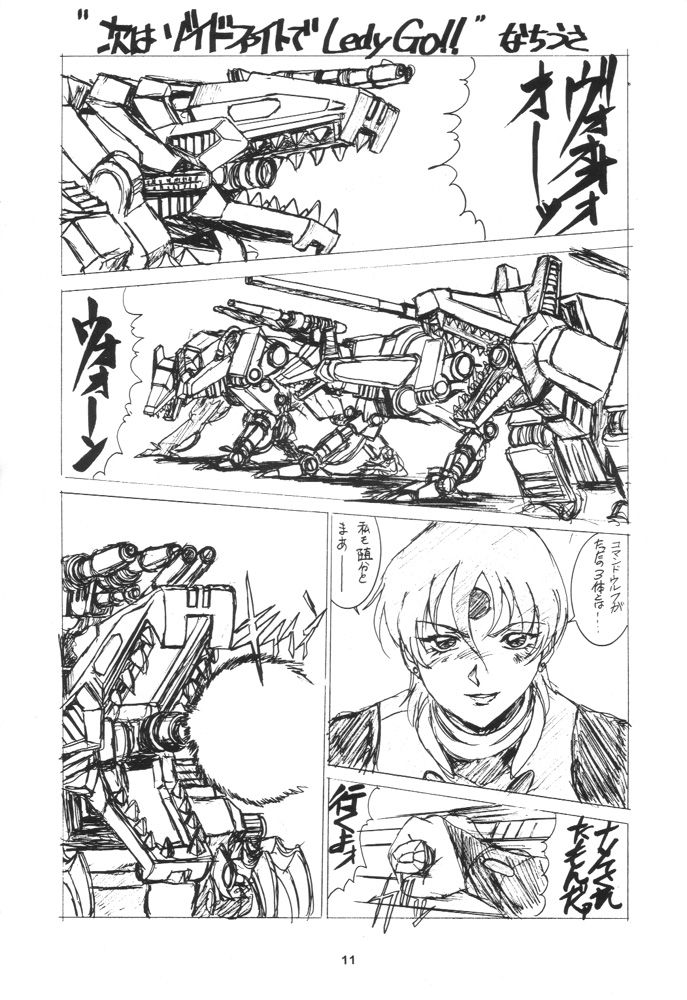 Nekomimi Maid Robo Nyo page 10 full