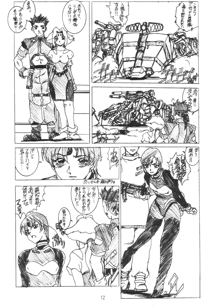 Nekomimi Maid Robo Nyo page 11 full