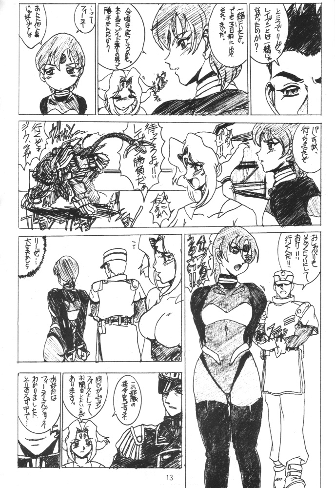 Nekomimi Maid Robo Nyo page 12 full
