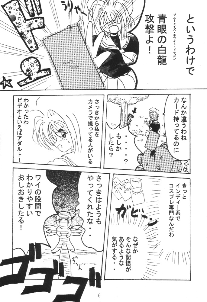 Nekomimi Maid Robo Nyo page 5 full
