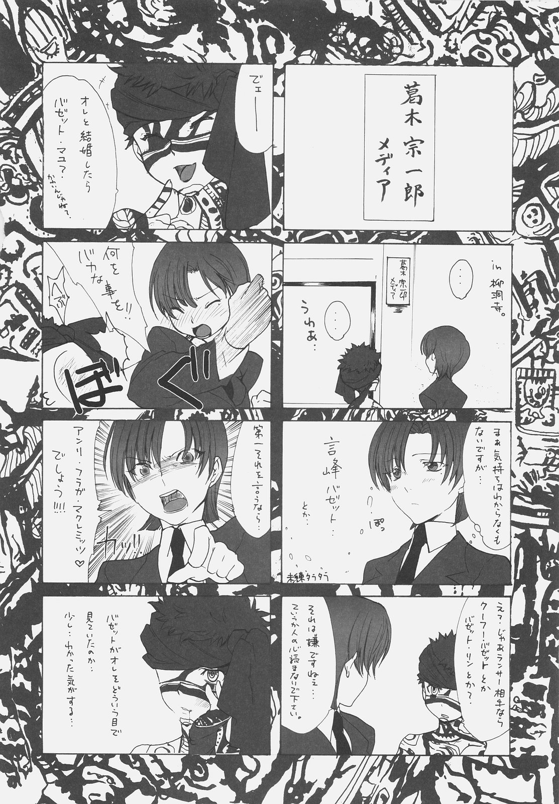 Inu to Ojou-sama page 3 full