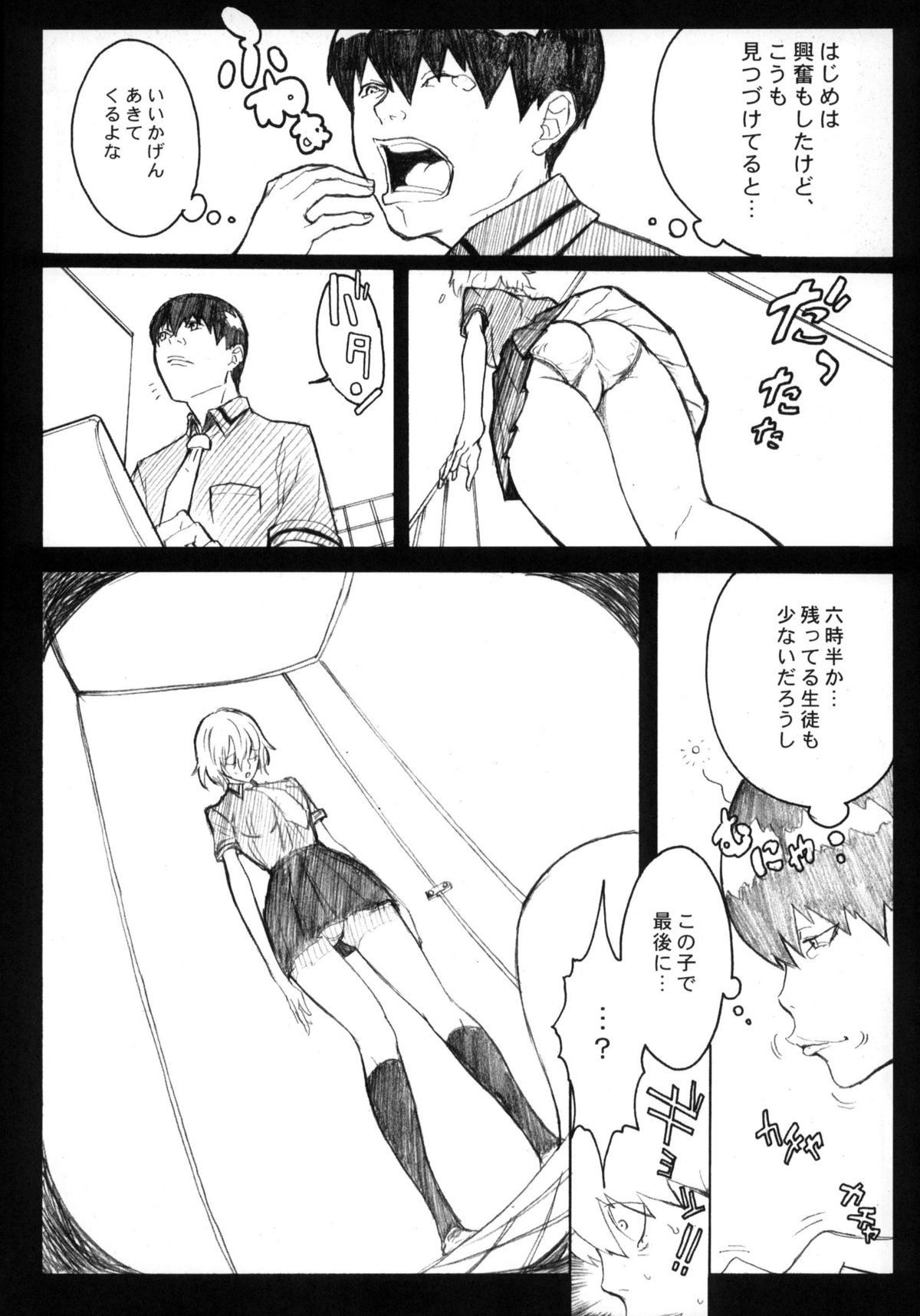 PixelitA 01 page 12 full