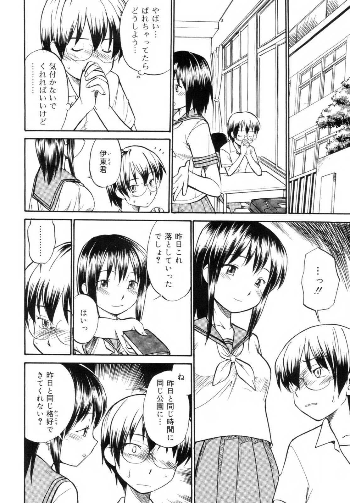 Read Me! page 10 full