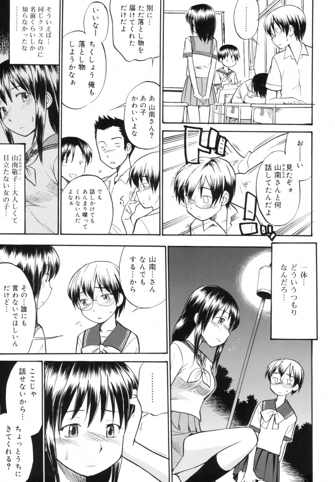 Read Me! page 11 full