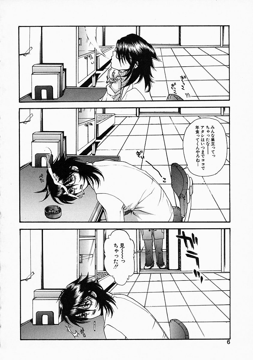 Enju page 11 full
