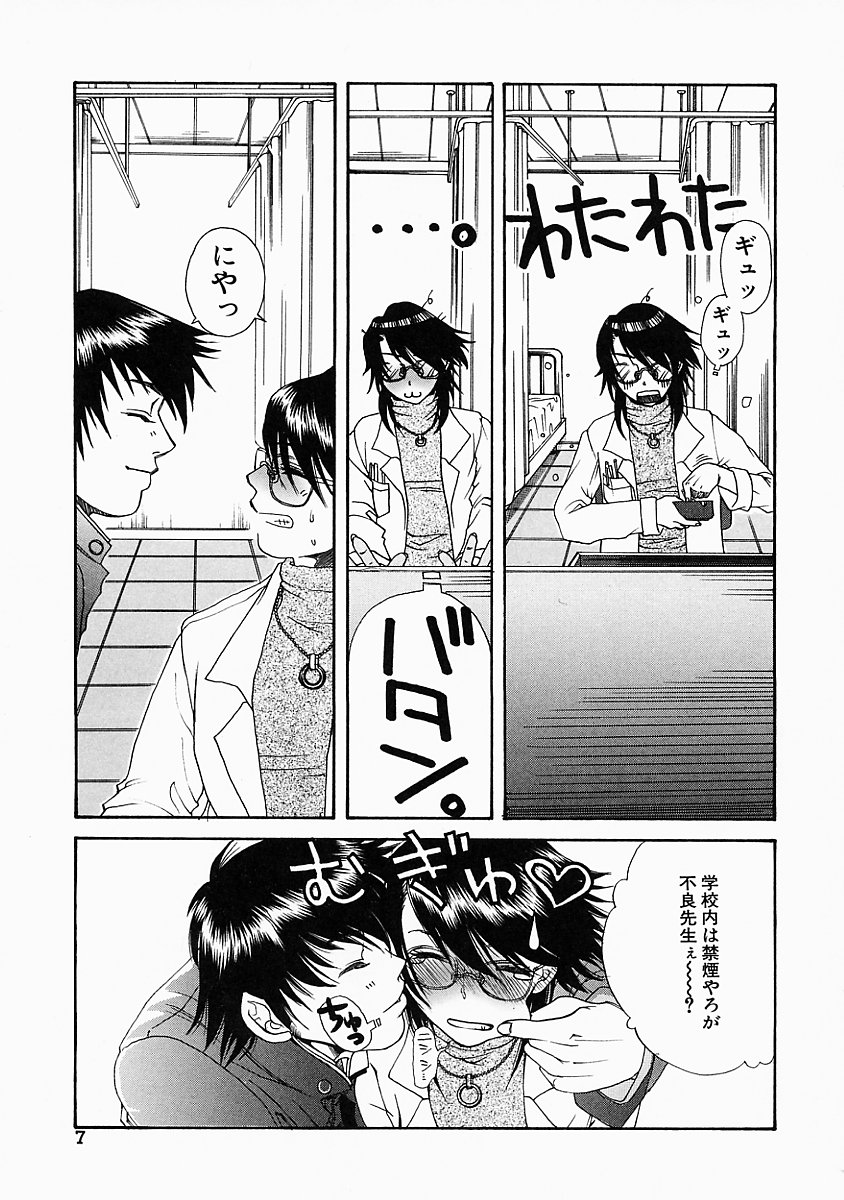 Enju page 12 full