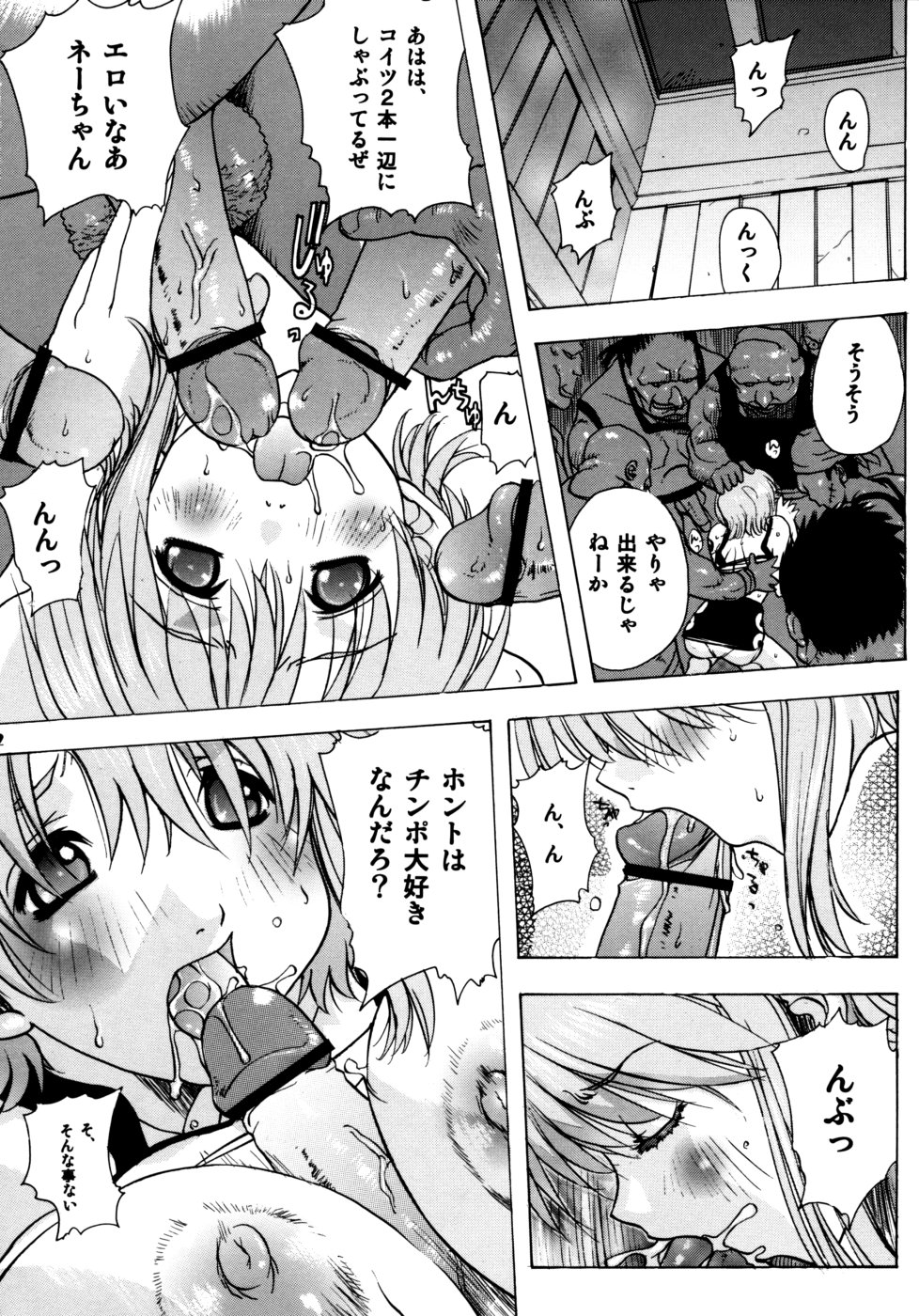 Nami Nami de Ikuuuu!! page 11 full