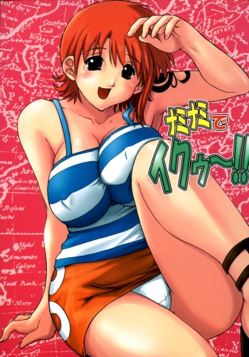 (C68) [Ucky Labo (Kika=Zaru)] Nami Nami de Ikuuuu!! (One Piece) cover