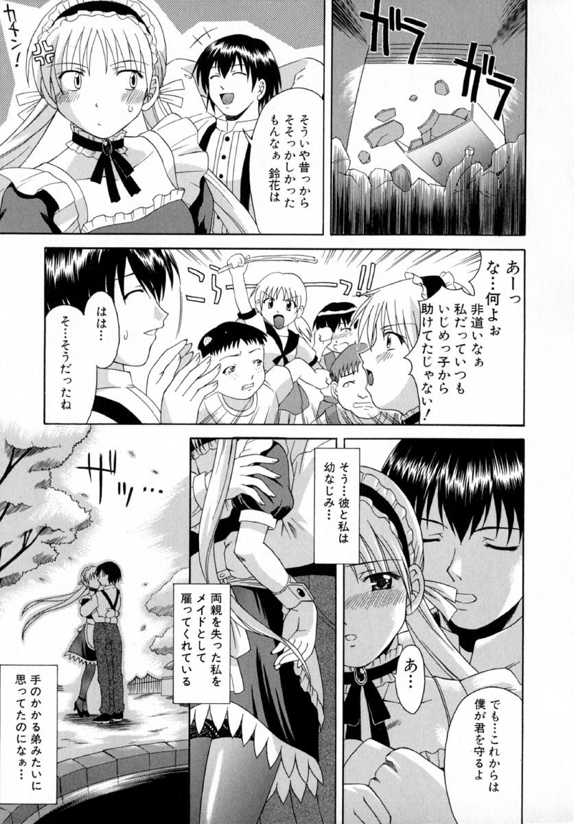 Reijou Hakusho page 11 full