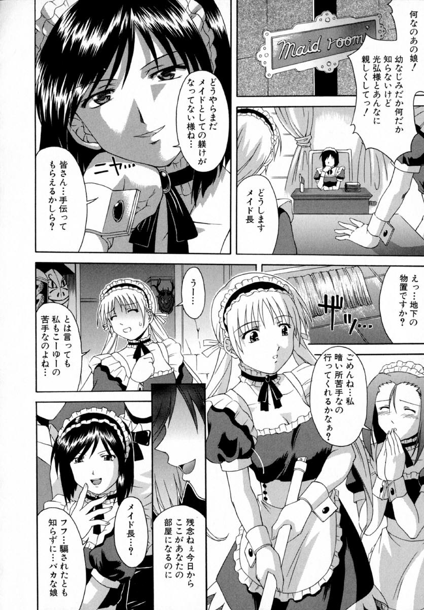 Reijou Hakusho page 12 full