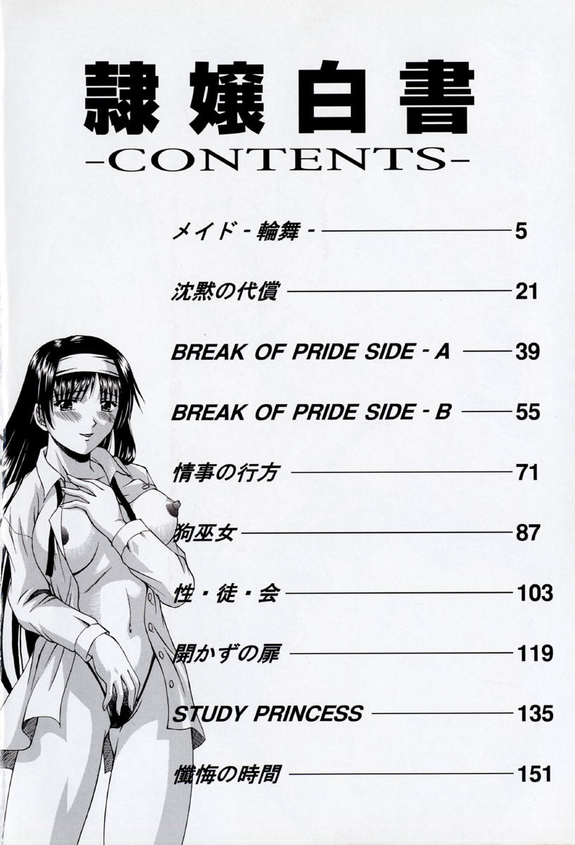 Reijou Hakusho page 8 full