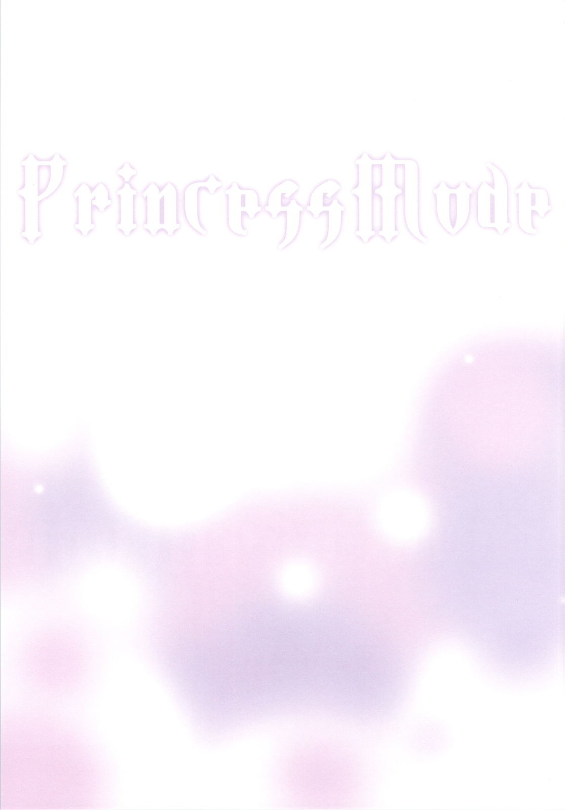 BENIGYOKUZUI vol. 20 page 9 full