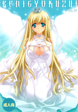 BENIGYOKUZUI vol. 20