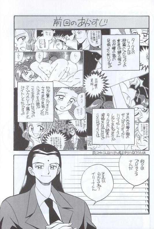 International page 4 full