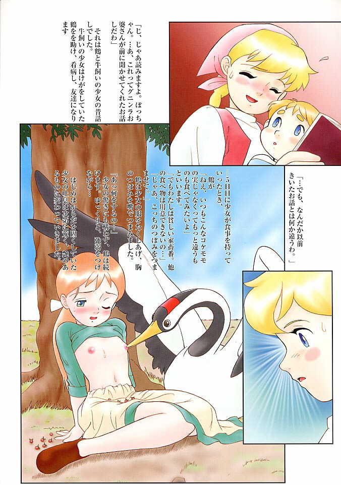 MunchenGraph vol. 2 page 11 full