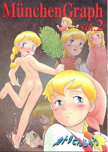 (C53) [MünchenGraph (Kita Kaduki, Mach II)] MunchenGraph vol. 2 (Katri, Girl of the Meadows) cover