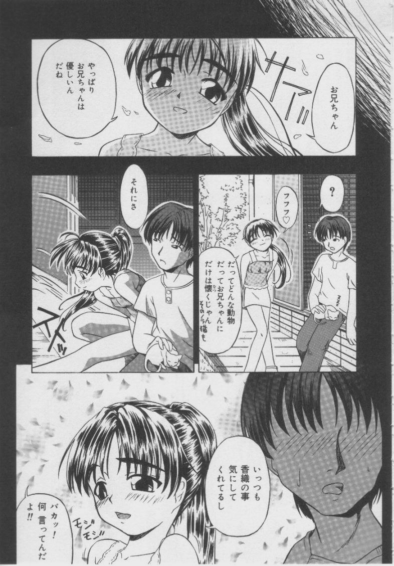 Shoujo Jigoku - The Mädchen Hölle page 12 full