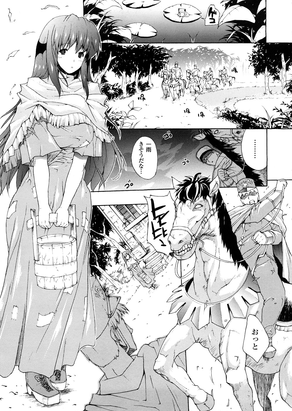 Akumakko Anthology Comics page 6 full