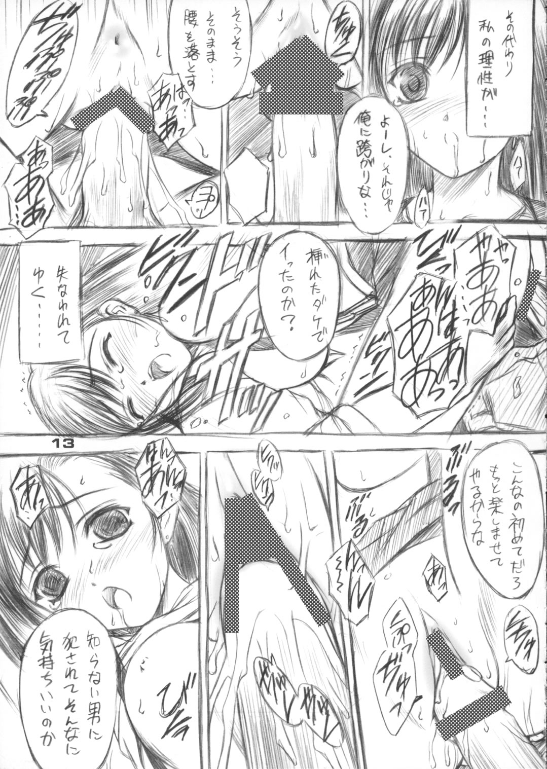 Paeonia Lactiflora page 12 full