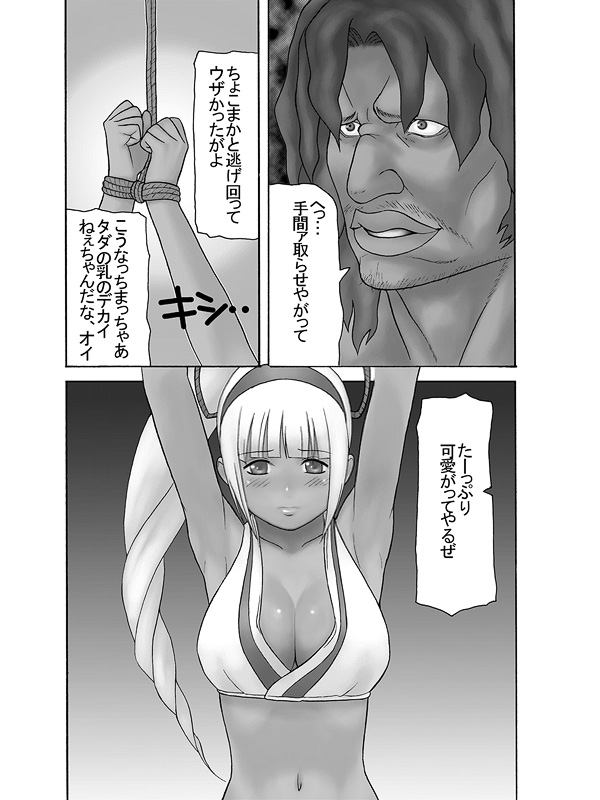 Samurai "New" Generation page 2 full