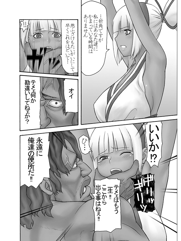 Samurai "New" Generation page 3 full