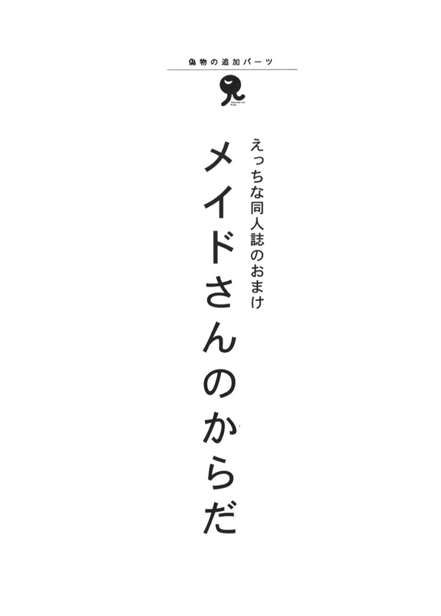 Nisemono Watashi no Onii-chan Plus page 3 full
