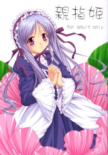 (CR31) [Takane no Hanazono (Takane Nohana)] Oyayubi Hime (Sister Princess) cover