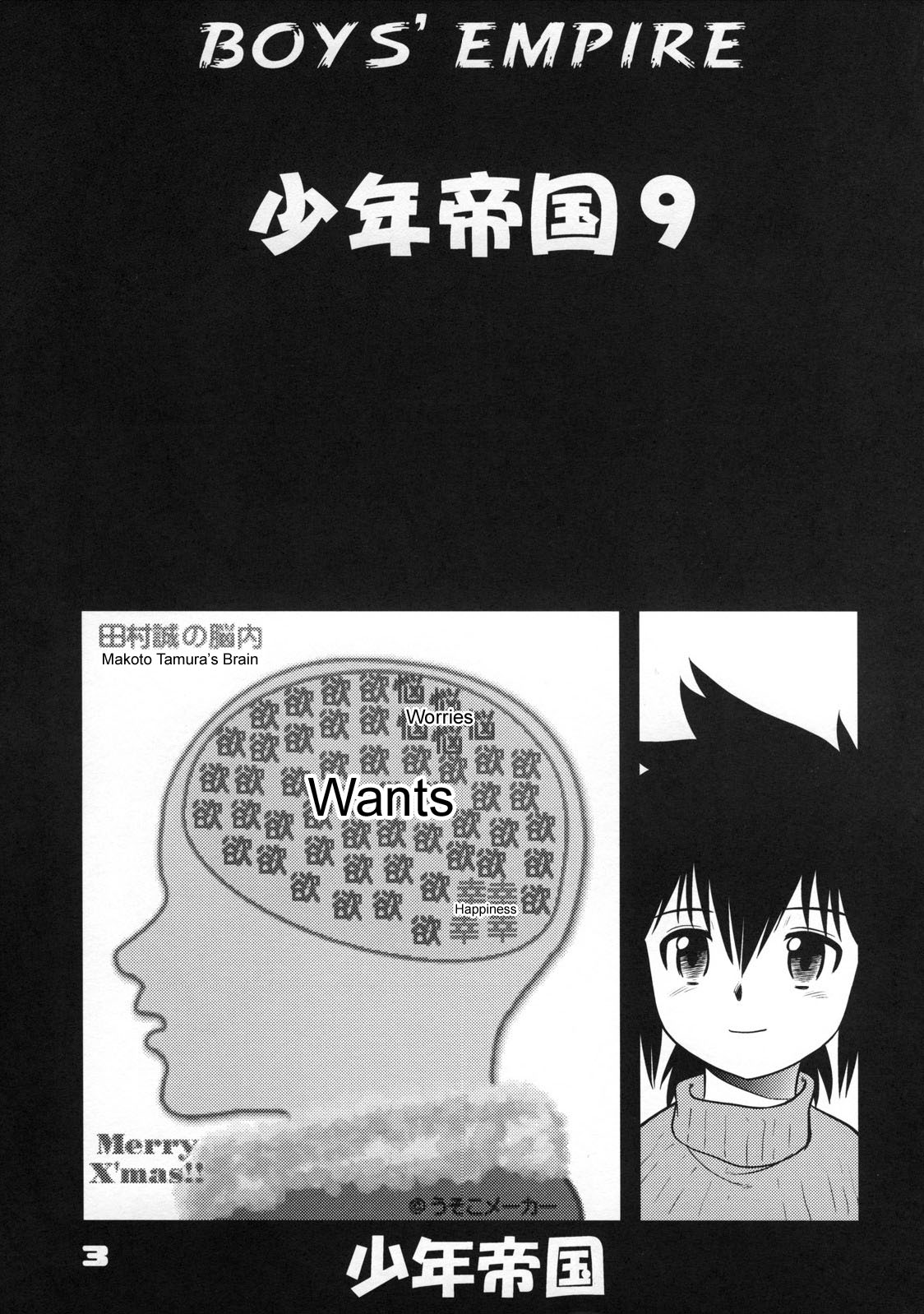 Shounen Teikoku 9 - Boys' Empire 9 page 2 full