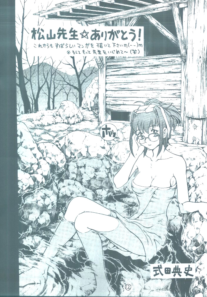 Ura Eiken ZERO page 11 full