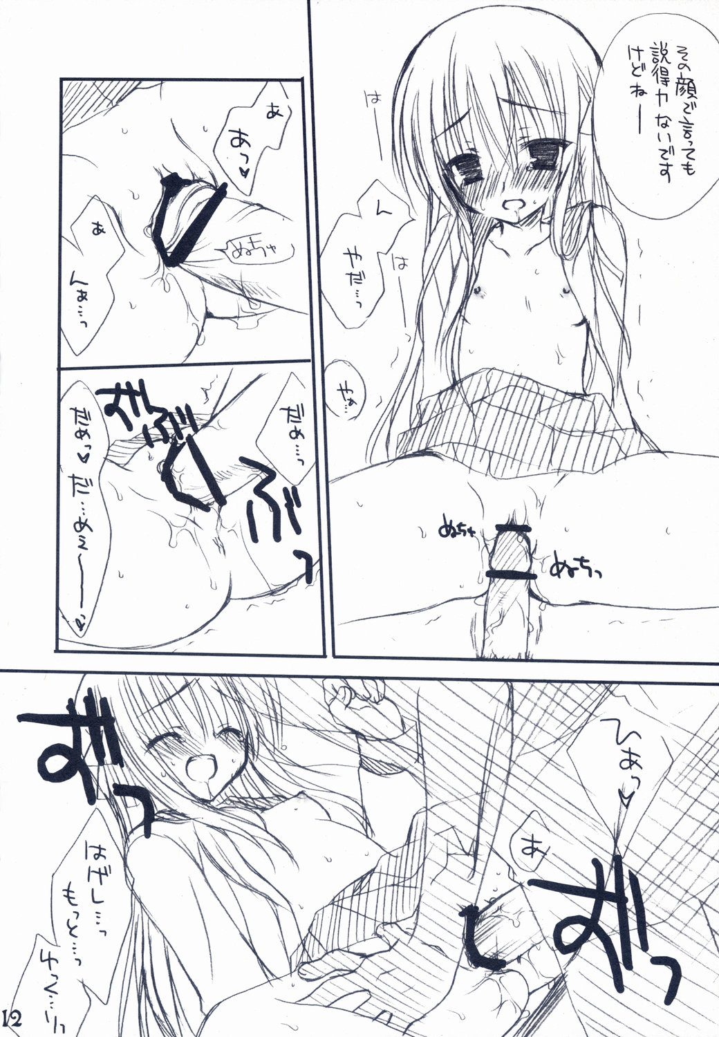 Bitter + Sweet Chocolate page 11 full
