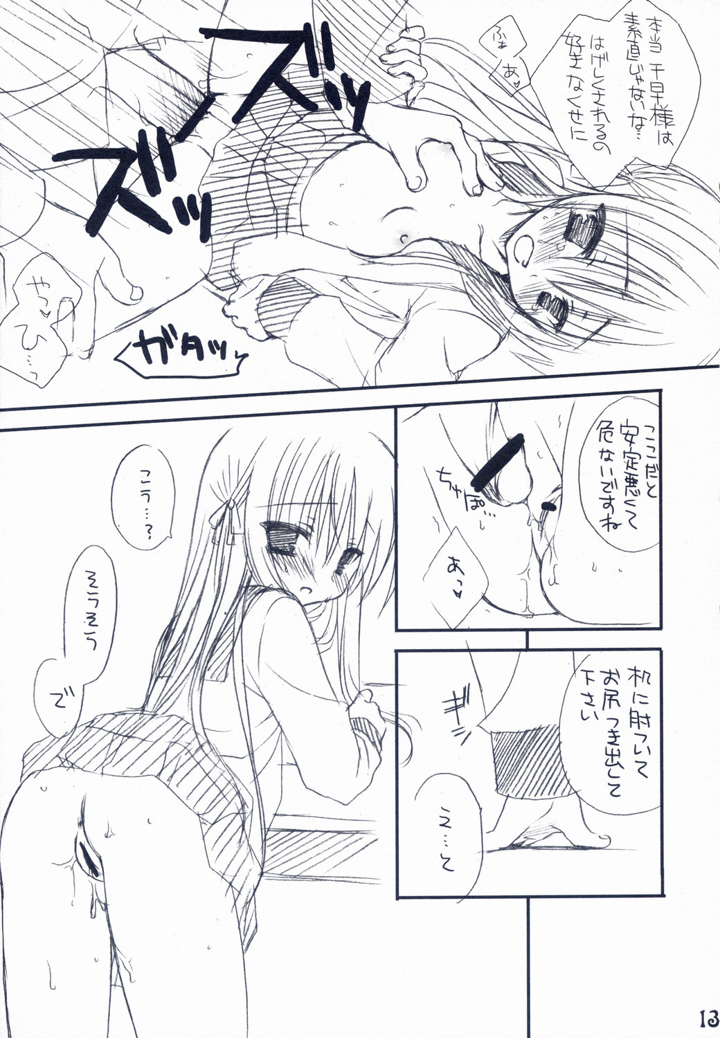 Bitter + Sweet Chocolate page 12 full