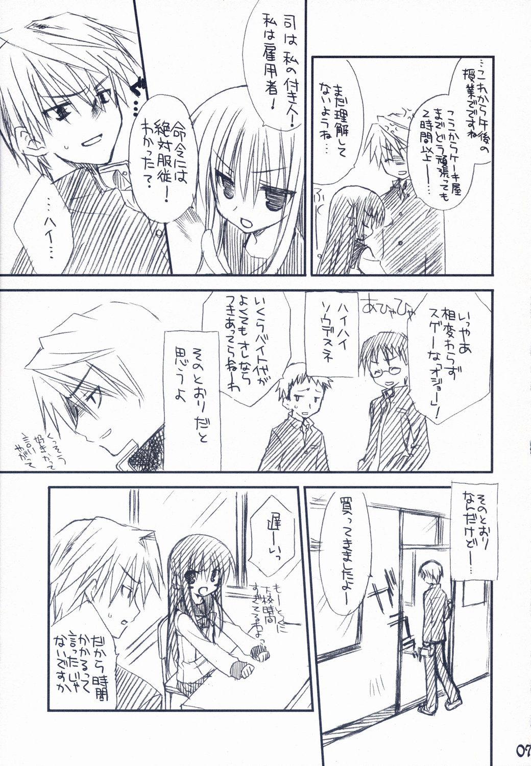 Bitter + Sweet Chocolate page 6 full