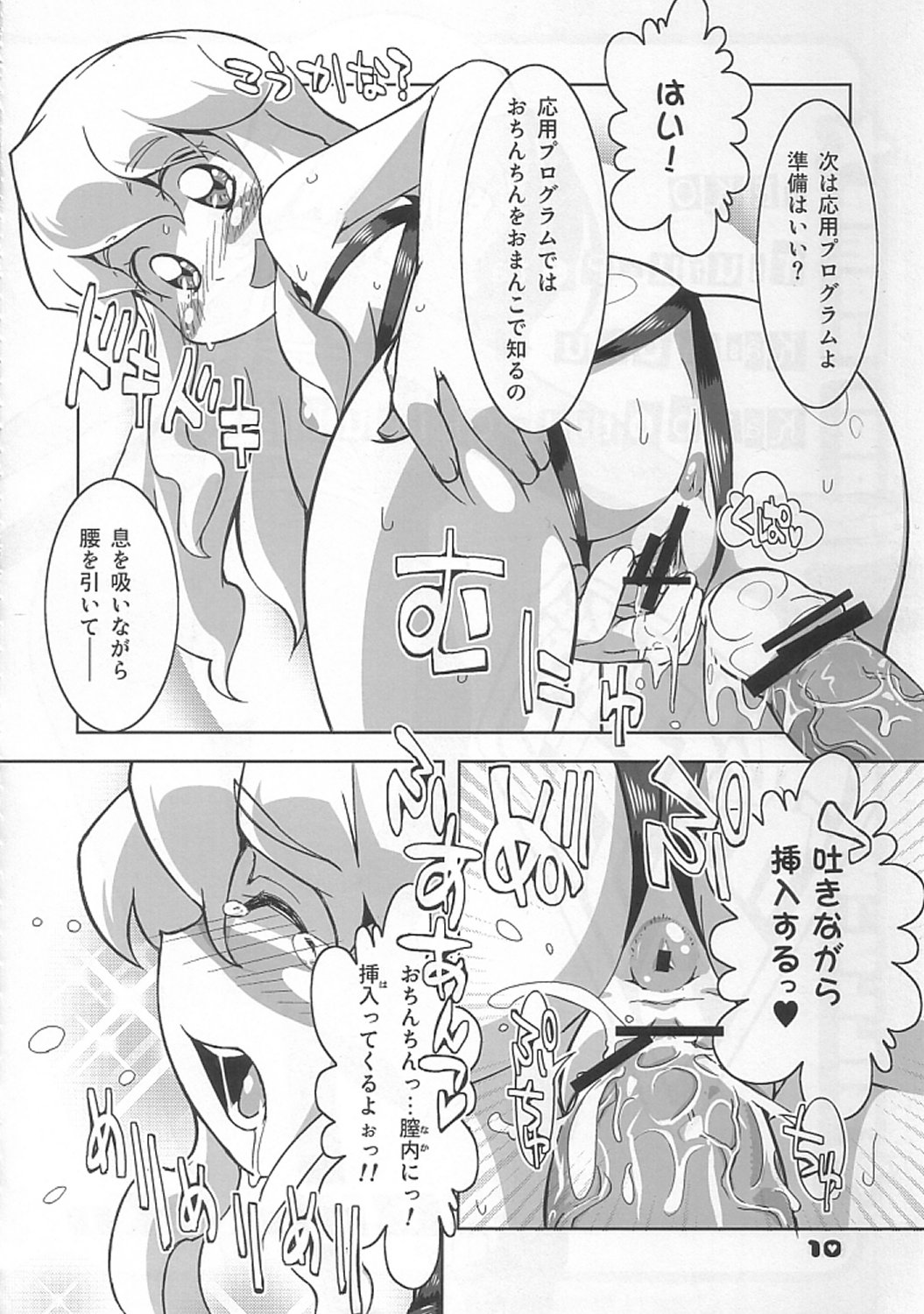 Biriko's Futanari Camp! page 9 full