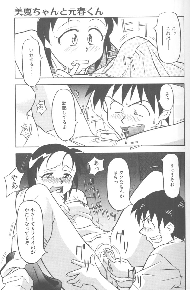 H! page 11 full